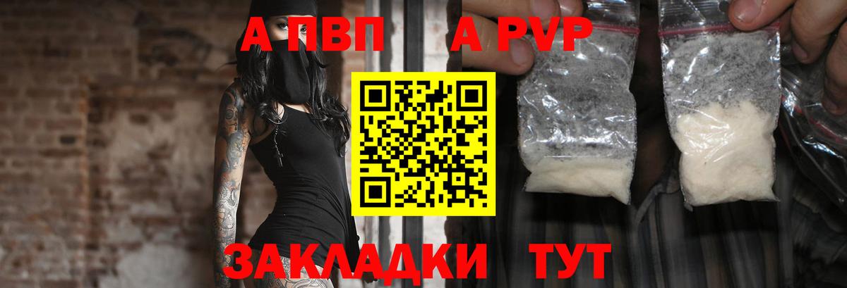 Альфа ПВП Соль Ревда