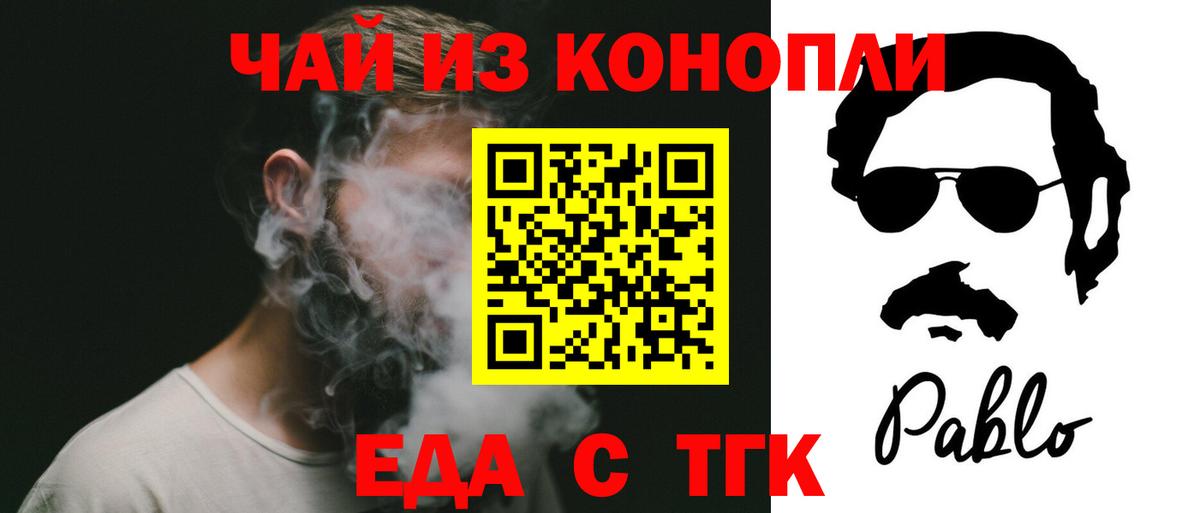 Cannafood конопля  Вход с VPN  Ревда 