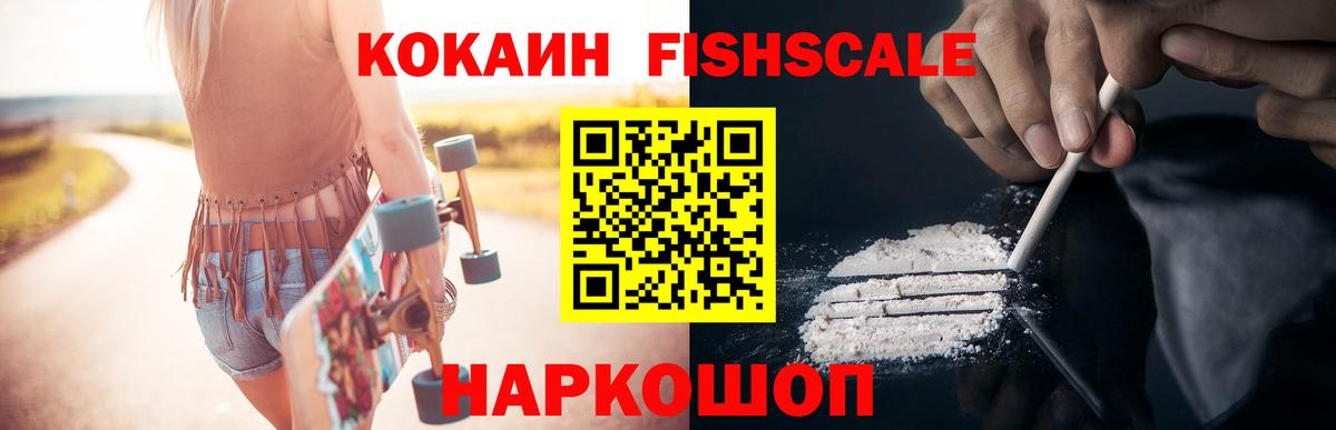 Cocaine 99%  Вход с VPN  Ревда  COCAIN Эквадор 