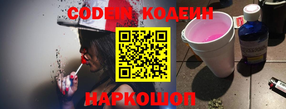 Ревда  Кодеин напиток Lean (лин)  Codein напиток Lean (лин)  Вход с VPN 