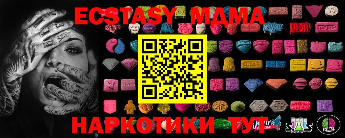 Ecstasy Cube  наркошоп  Ревда  Вход с VPN  Экстази бентли  ЭКСТАЗИ 
