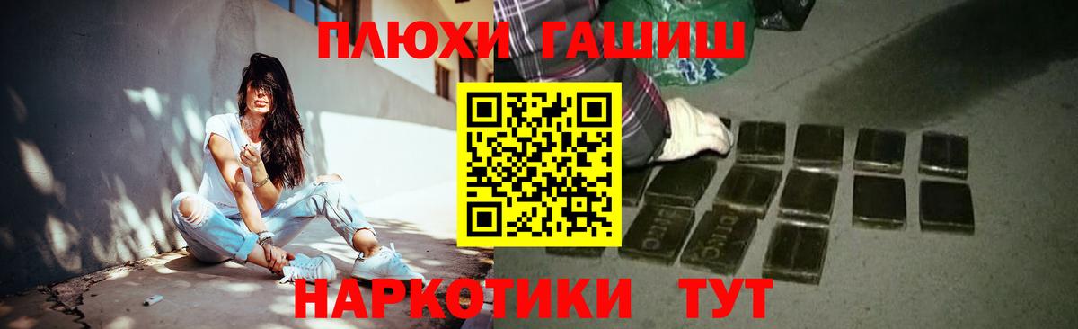 ГАШИШ Cannabis  Вход с VPN  ГАШИШ  Ревда 