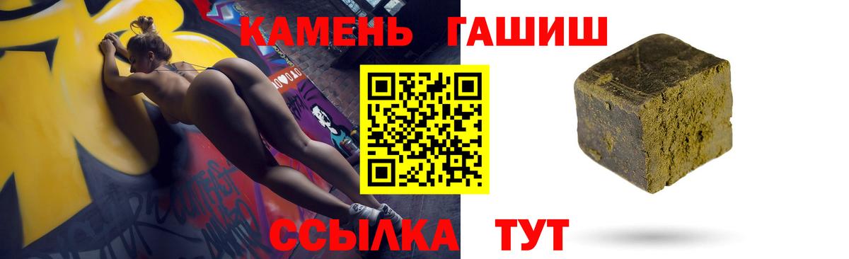 ГАШИШ индика сатива Ревда