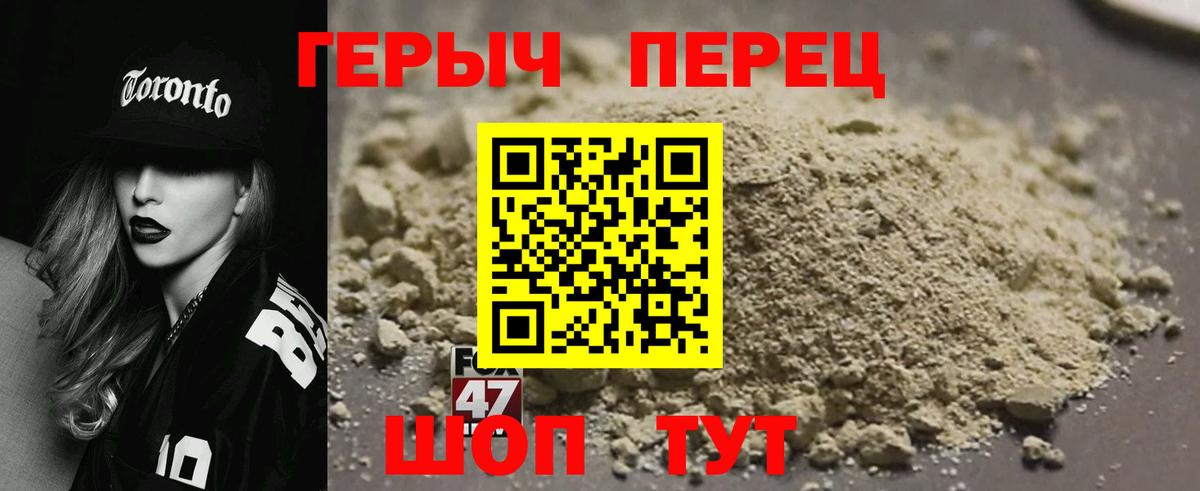ГЕРОИН герыч Ревда