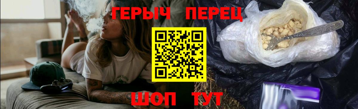 ГЕРОИН герыч  Вход с VPN  Ревда 