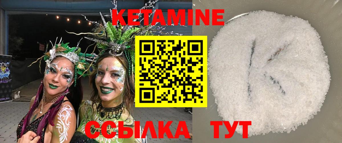 Ревда  КЕТАМИН ketamine  Вход с VPN  Кетамин VHQ 