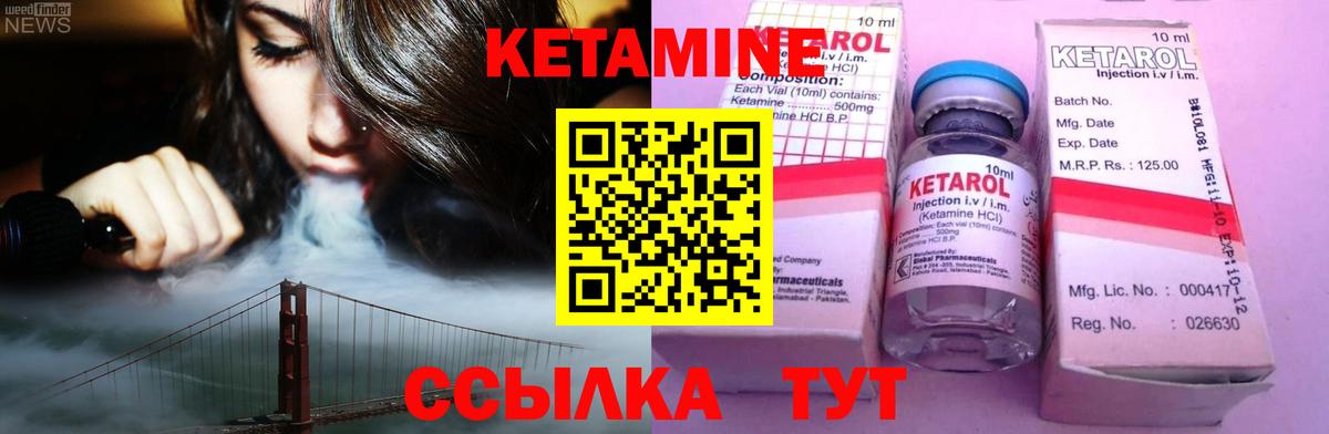 Кетамин ketamine Ревда