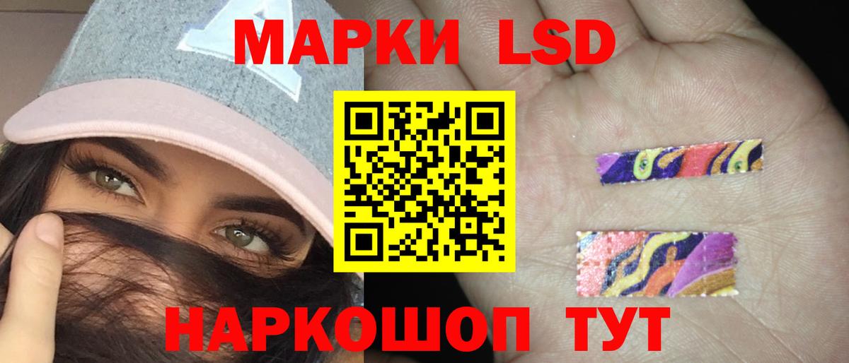 ЛСД экстази  LSD-25 экстази кислота  ЛСД экстази ecstasy  Вход с VPN  Ревда 