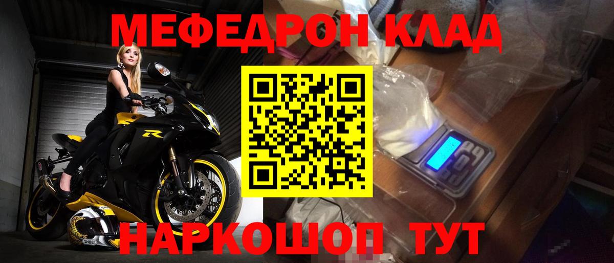 Меф кристаллы Ревда