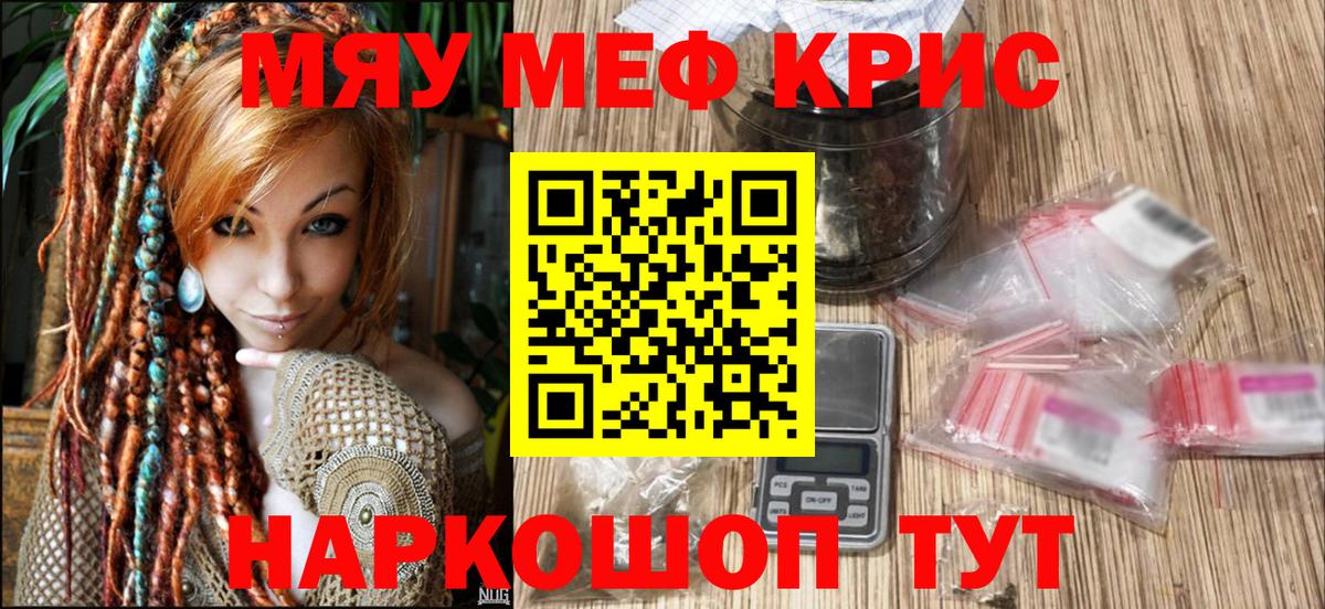 МЕФ  Вход с VPN  Ревда  Меф VHQ 