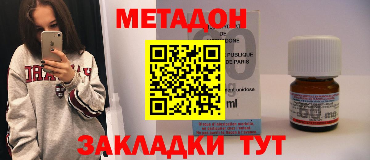 Ревда  Метадон кристалл  Вход с VPN  МЕТАДОН белоснежный 