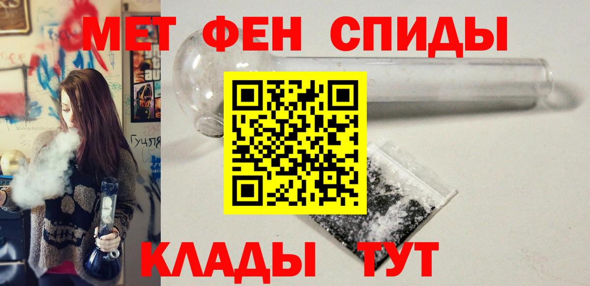Метамфетамин пудра  Вход с VPN  Ревда 