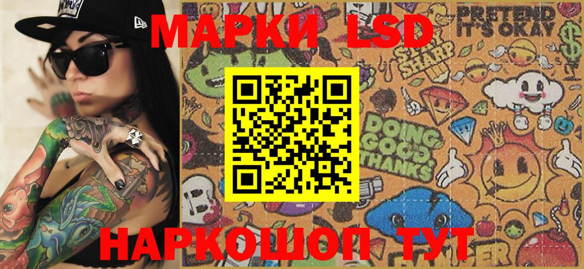 Наркотические марки 1,5мг Ревда
