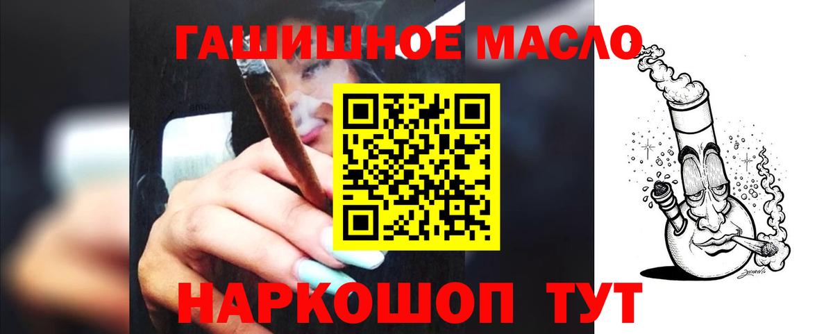 Дистиллят ТГК гашишное масло  ТГК Wax  Вход с VPN  Ревда 